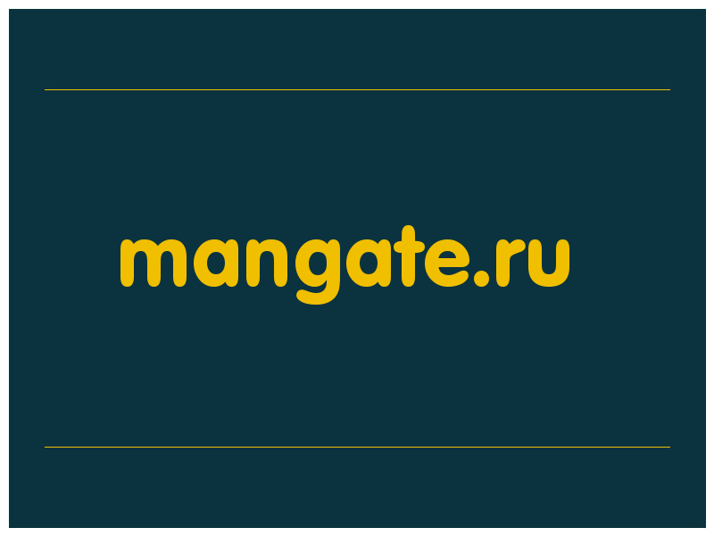 сделать скриншот mangate.ru