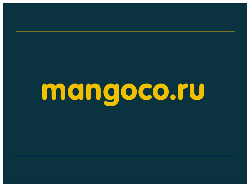 сделать скриншот mangoco.ru