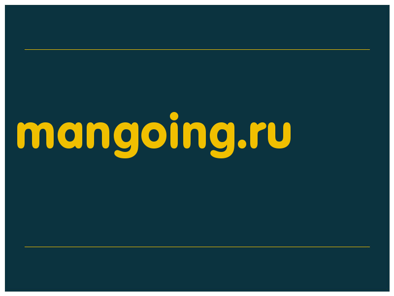сделать скриншот mangoing.ru