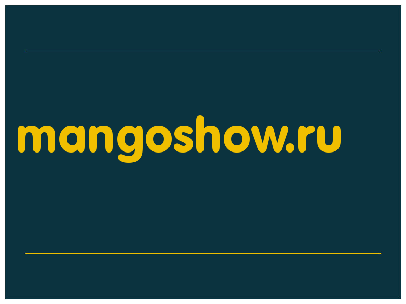 сделать скриншот mangoshow.ru