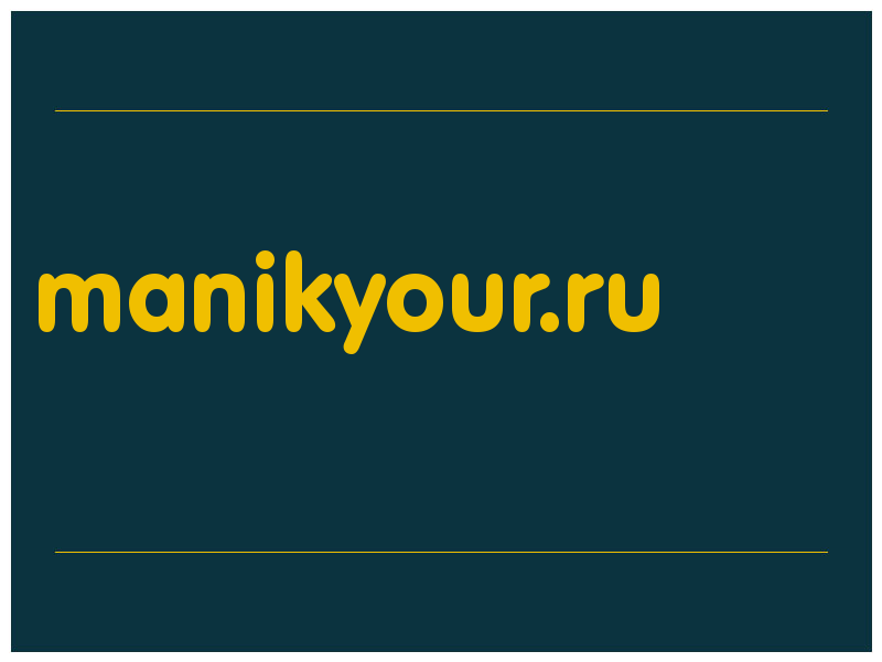 сделать скриншот manikyour.ru