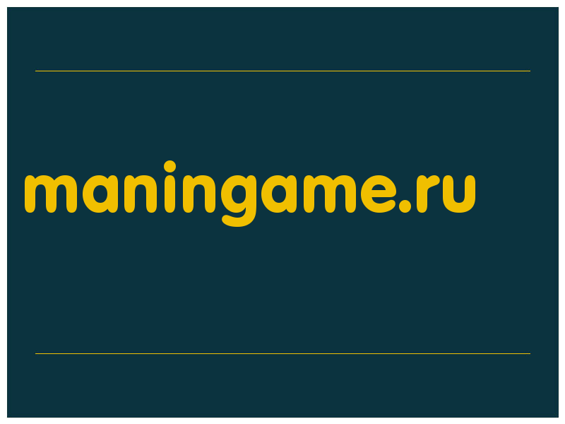 сделать скриншот maningame.ru