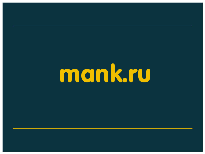 сделать скриншот mank.ru