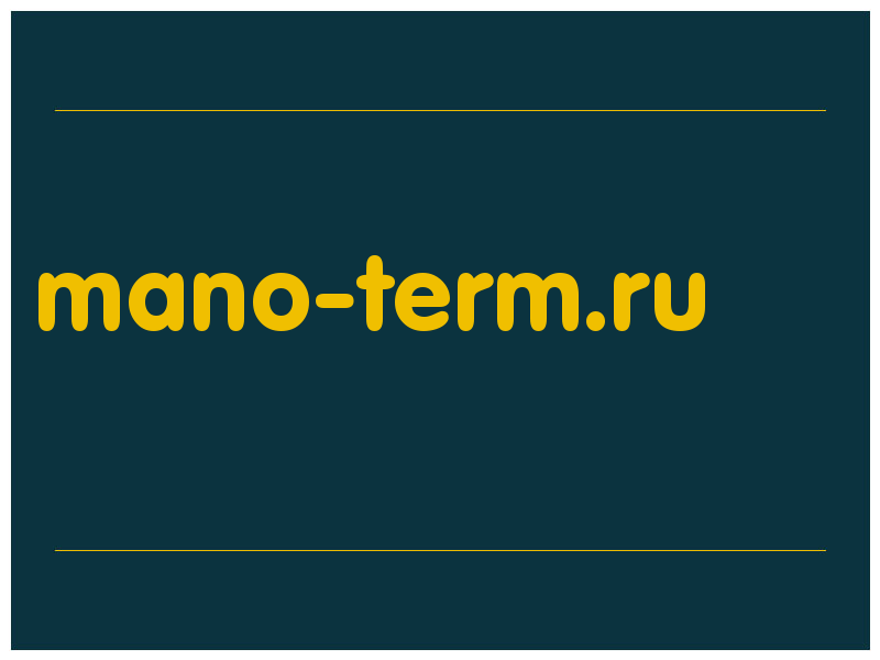 сделать скриншот mano-term.ru