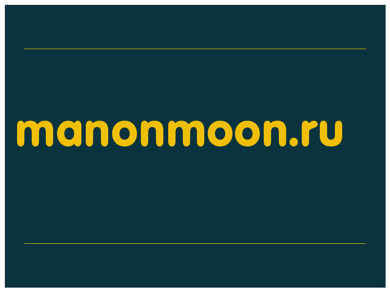 сделать скриншот manonmoon.ru