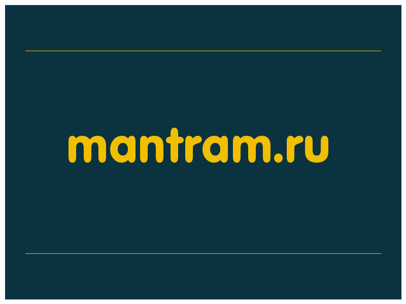 сделать скриншот mantram.ru