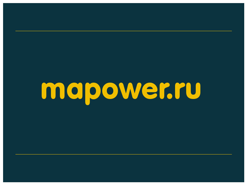 сделать скриншот mapower.ru