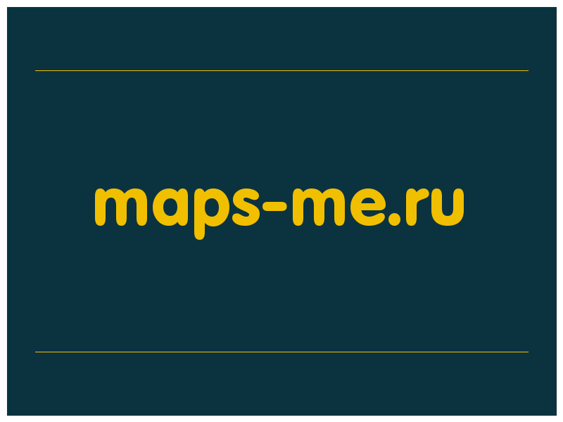 сделать скриншот maps-me.ru