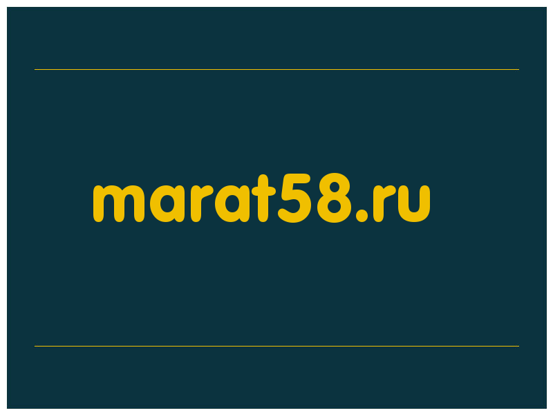 сделать скриншот marat58.ru