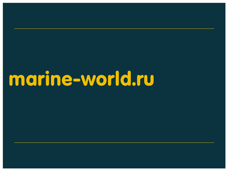 сделать скриншот marine-world.ru