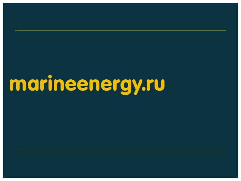 сделать скриншот marineenergy.ru
