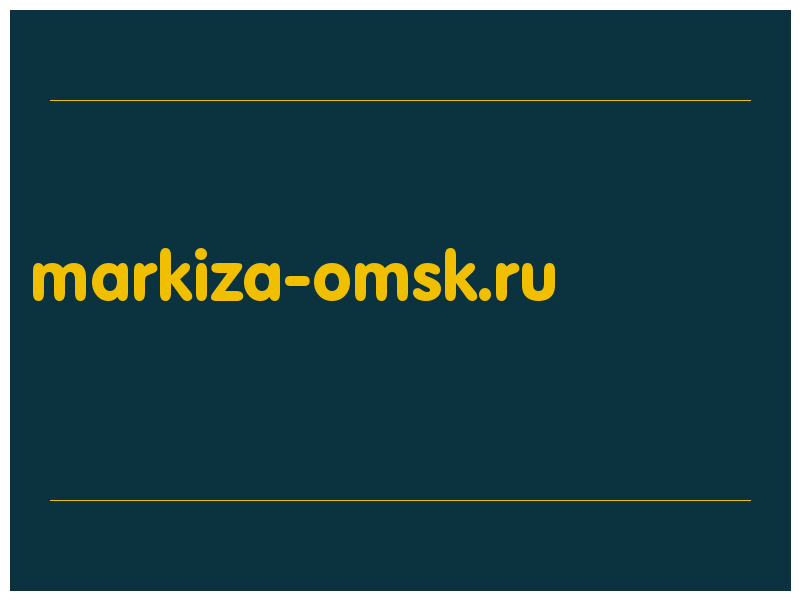 сделать скриншот markiza-omsk.ru