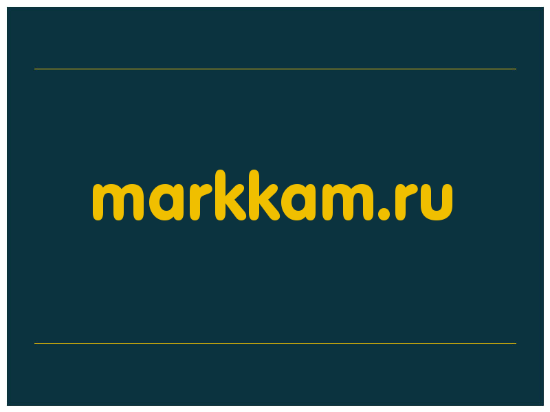 сделать скриншот markkam.ru
