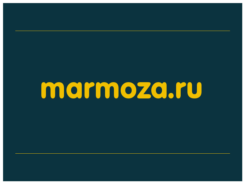 сделать скриншот marmoza.ru