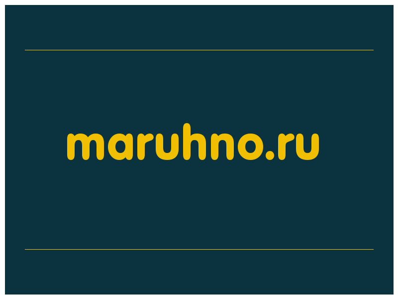 сделать скриншот maruhno.ru