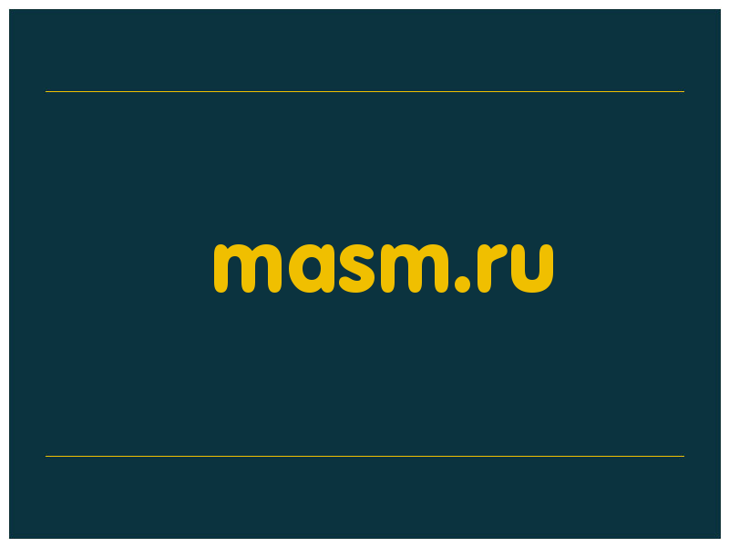 сделать скриншот masm.ru