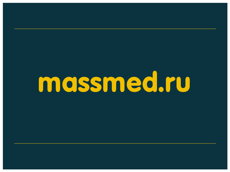 сделать скриншот massmed.ru