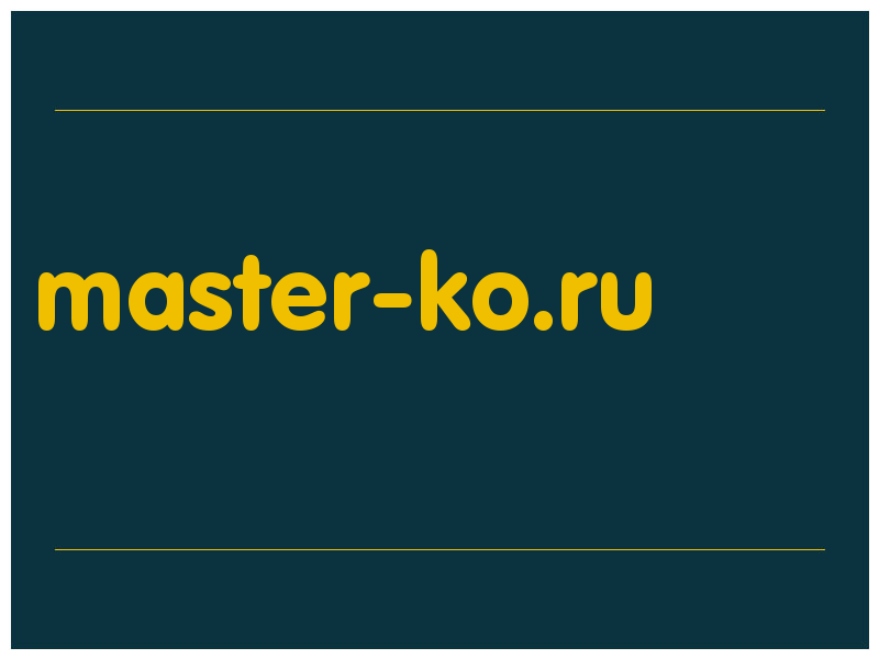 сделать скриншот master-ko.ru