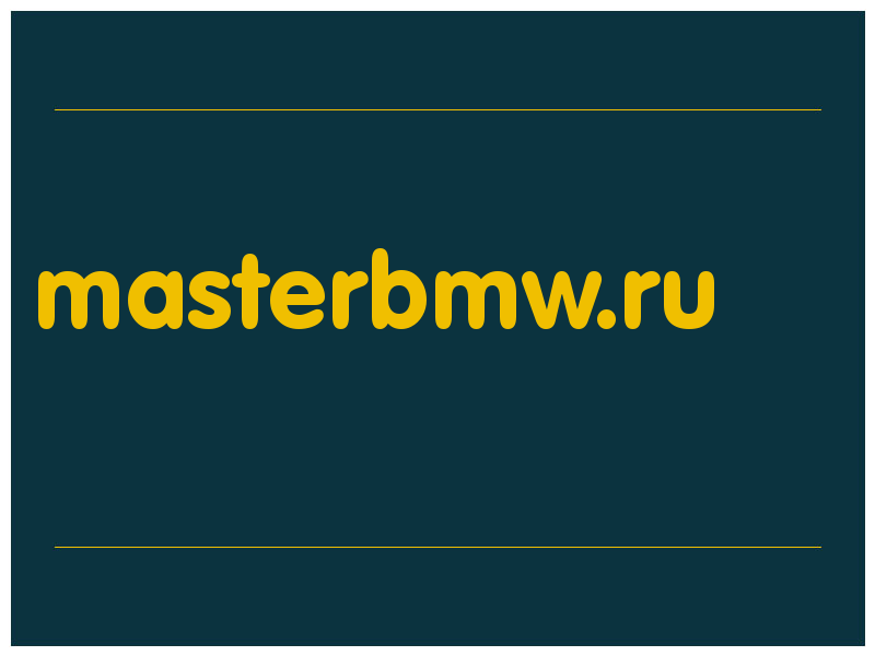 сделать скриншот masterbmw.ru