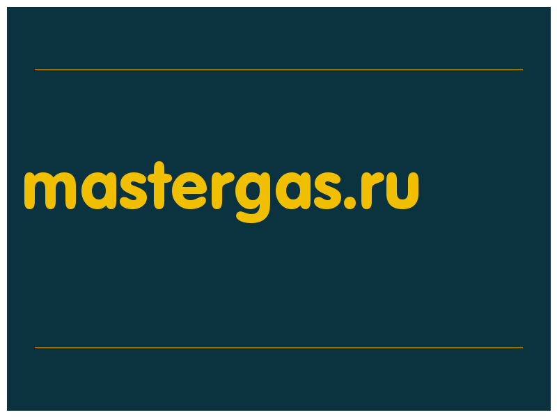 сделать скриншот mastergas.ru