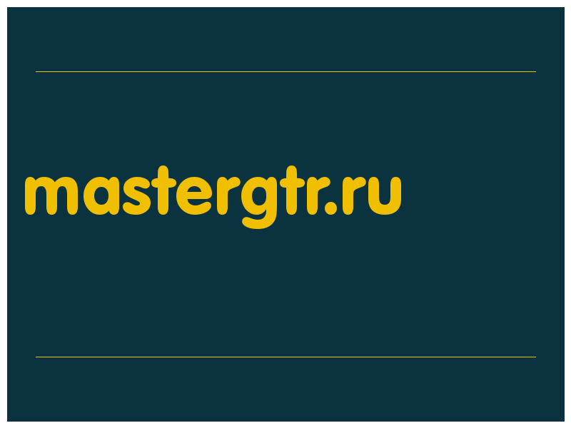 сделать скриншот mastergtr.ru