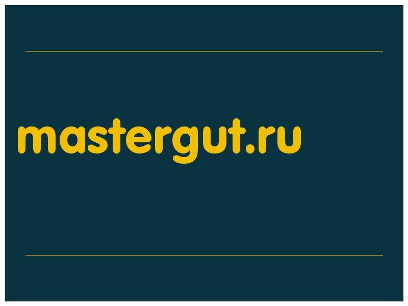 сделать скриншот mastergut.ru