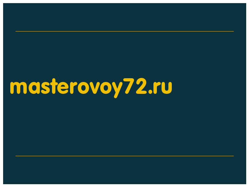 сделать скриншот masterovoy72.ru