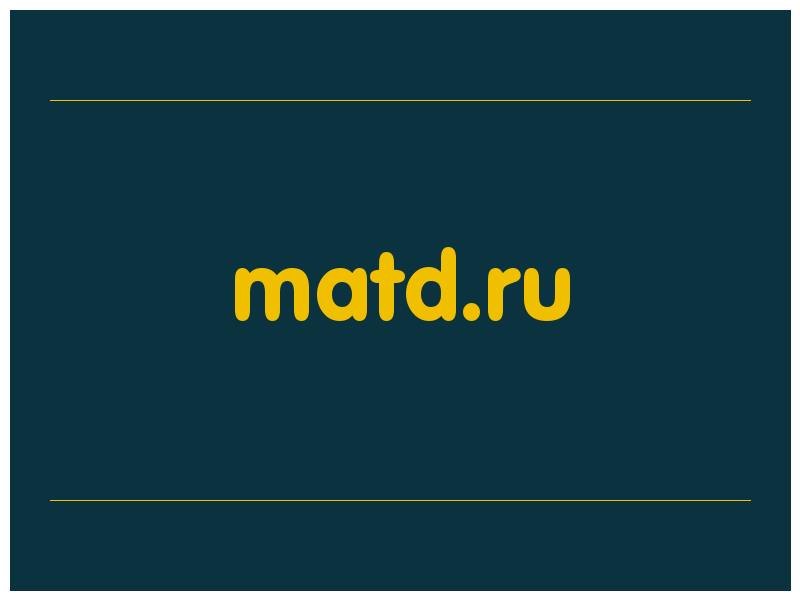 сделать скриншот matd.ru