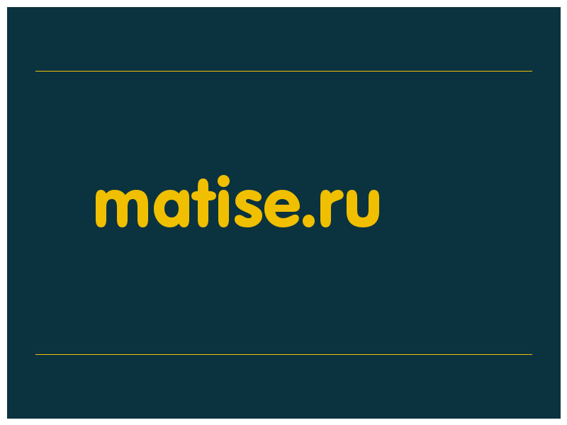 сделать скриншот matise.ru