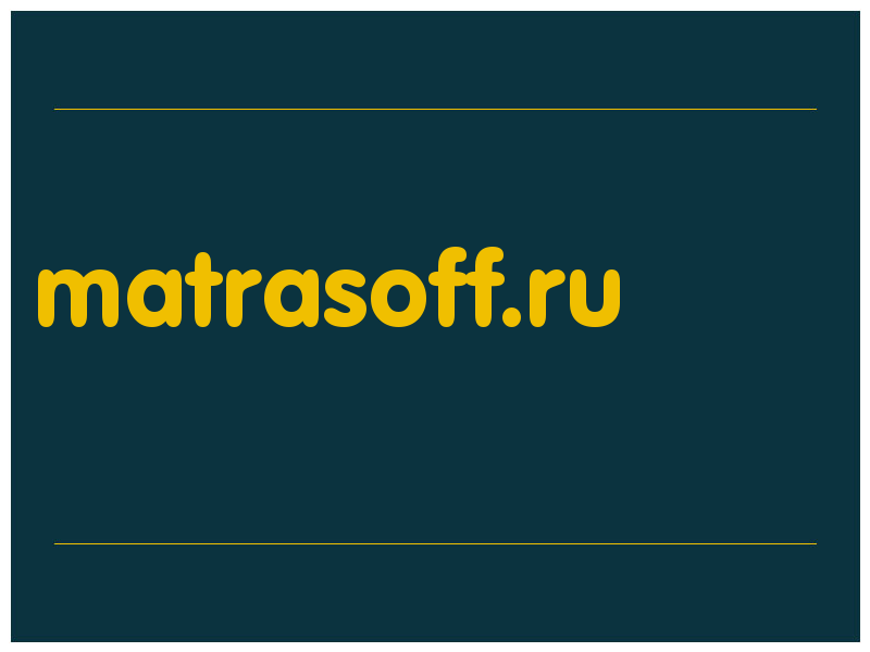 сделать скриншот matrasoff.ru