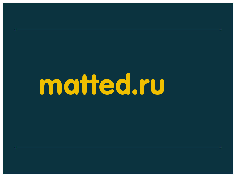 сделать скриншот matted.ru