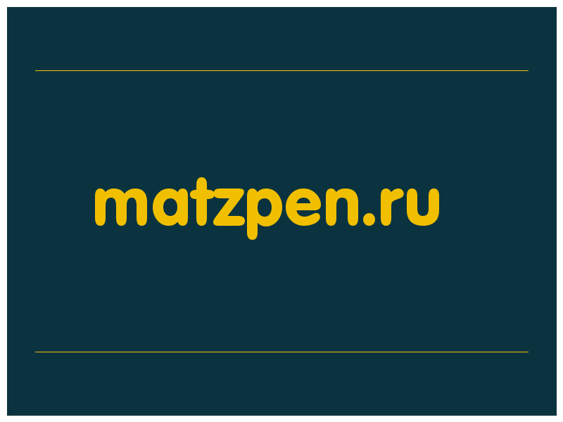 сделать скриншот matzpen.ru