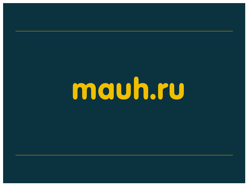 сделать скриншот mauh.ru