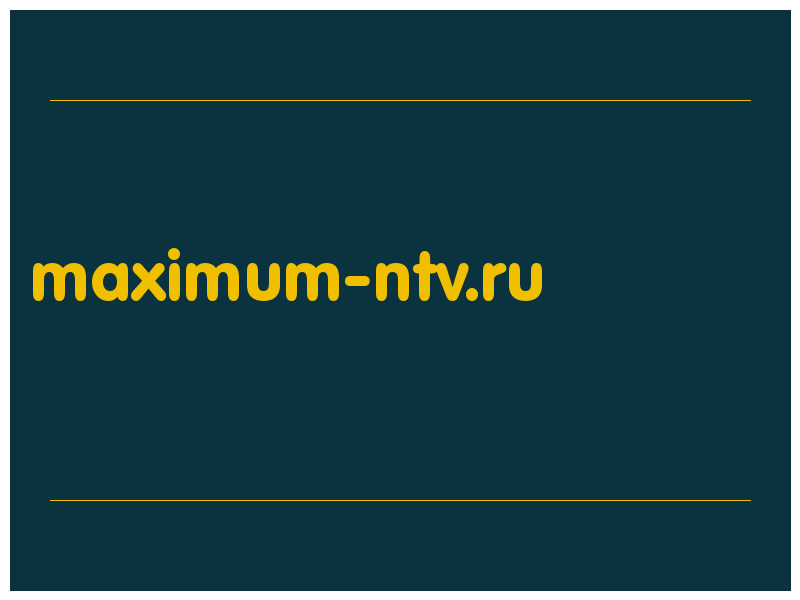 сделать скриншот maximum-ntv.ru