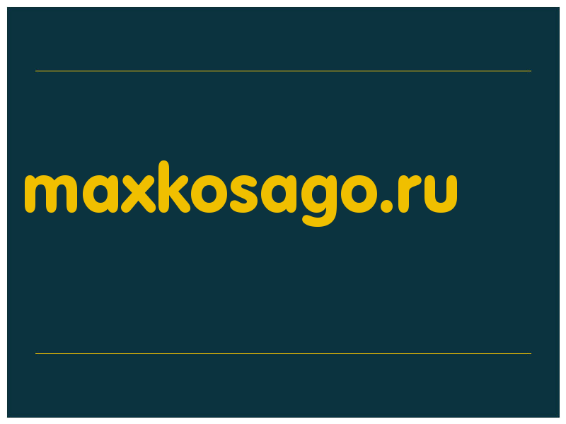 сделать скриншот maxkosago.ru