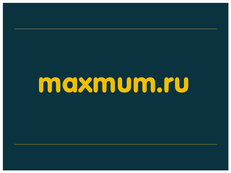 сделать скриншот maxmum.ru
