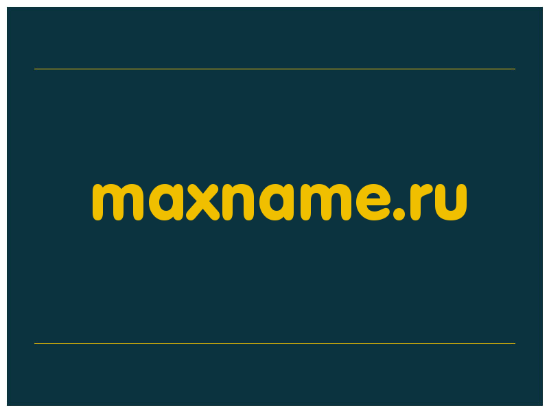 сделать скриншот maxname.ru