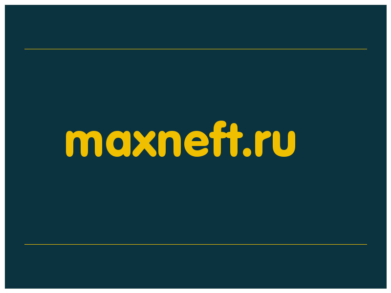 сделать скриншот maxneft.ru