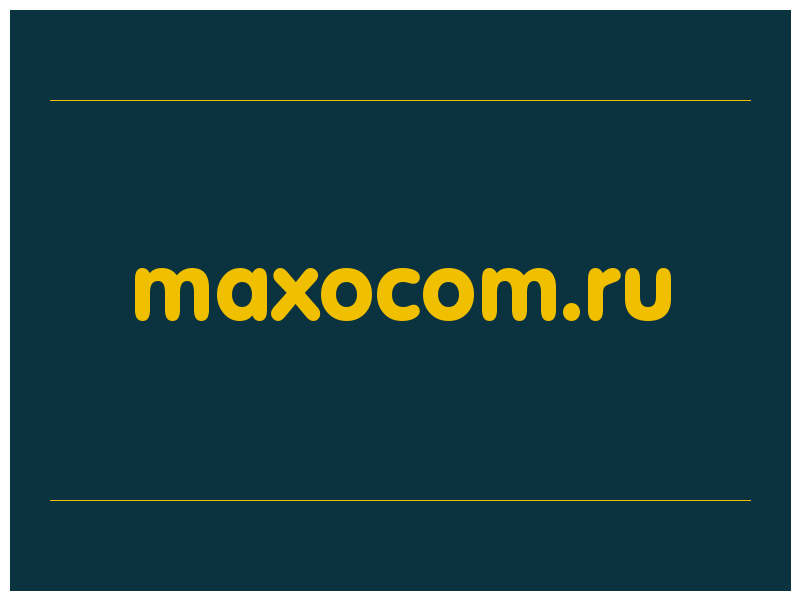 сделать скриншот maxocom.ru