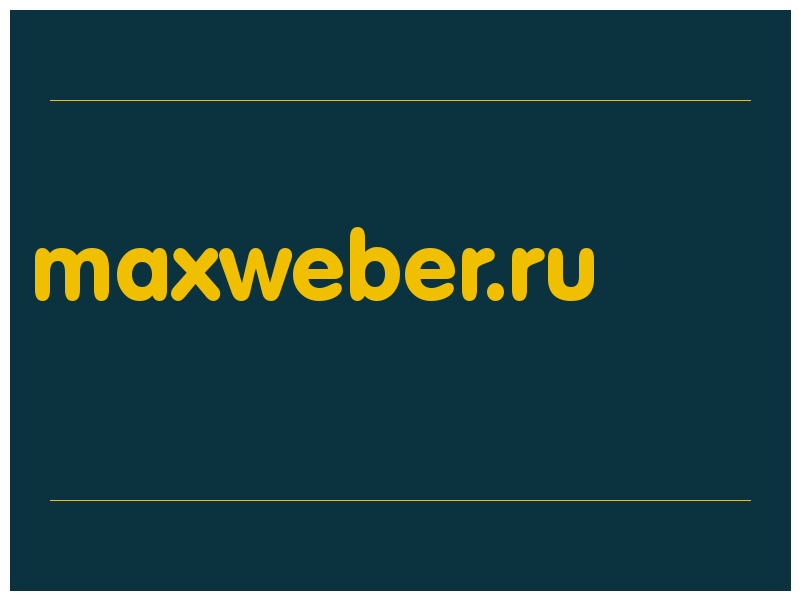сделать скриншот maxweber.ru