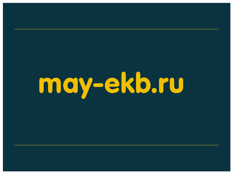 сделать скриншот may-ekb.ru