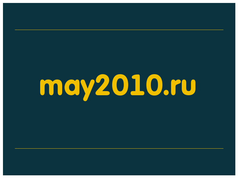 сделать скриншот may2010.ru