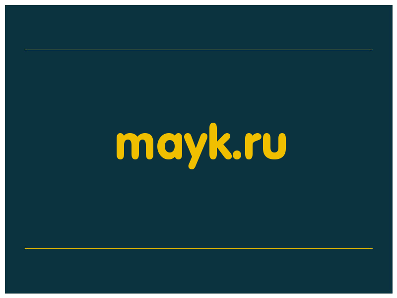 сделать скриншот mayk.ru
