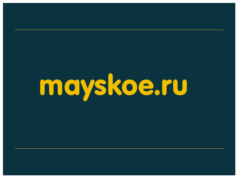 сделать скриншот mayskoe.ru