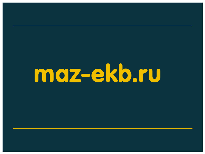 сделать скриншот maz-ekb.ru