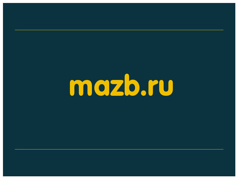 сделать скриншот mazb.ru