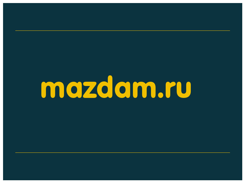 сделать скриншот mazdam.ru