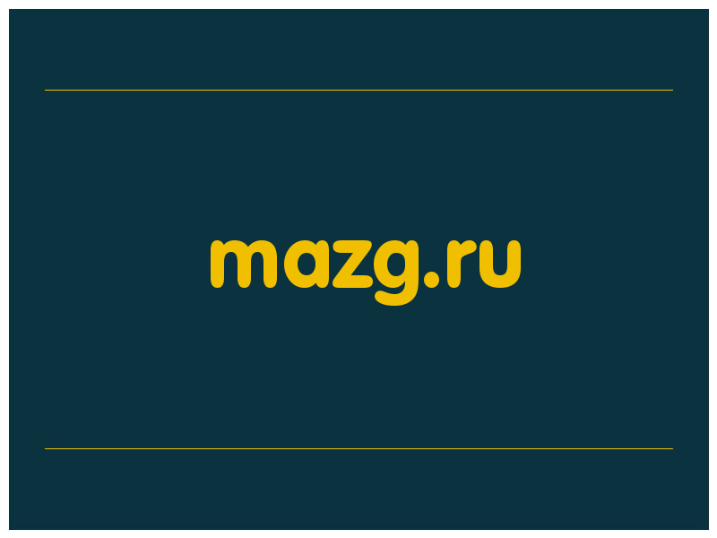 сделать скриншот mazg.ru
