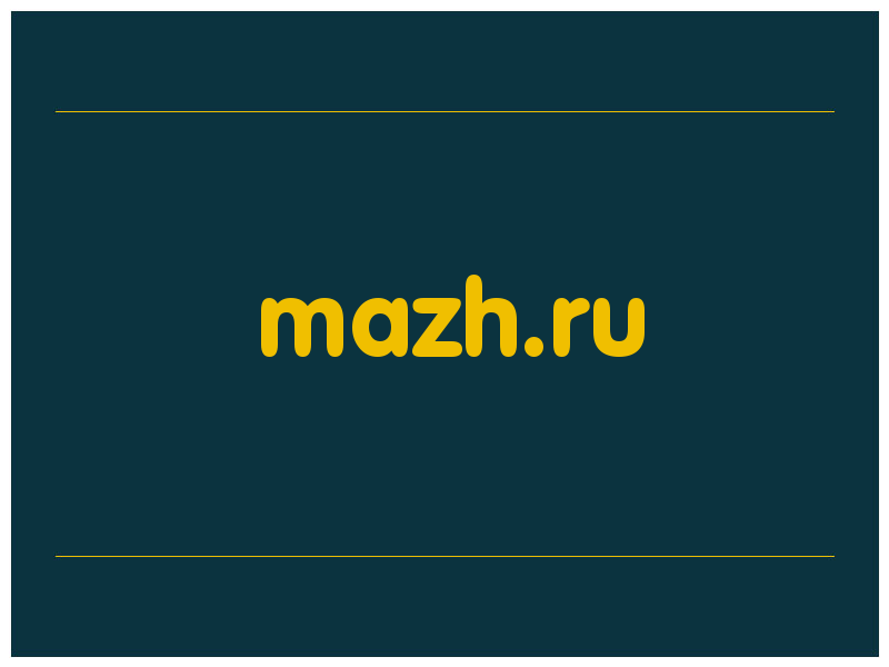 сделать скриншот mazh.ru