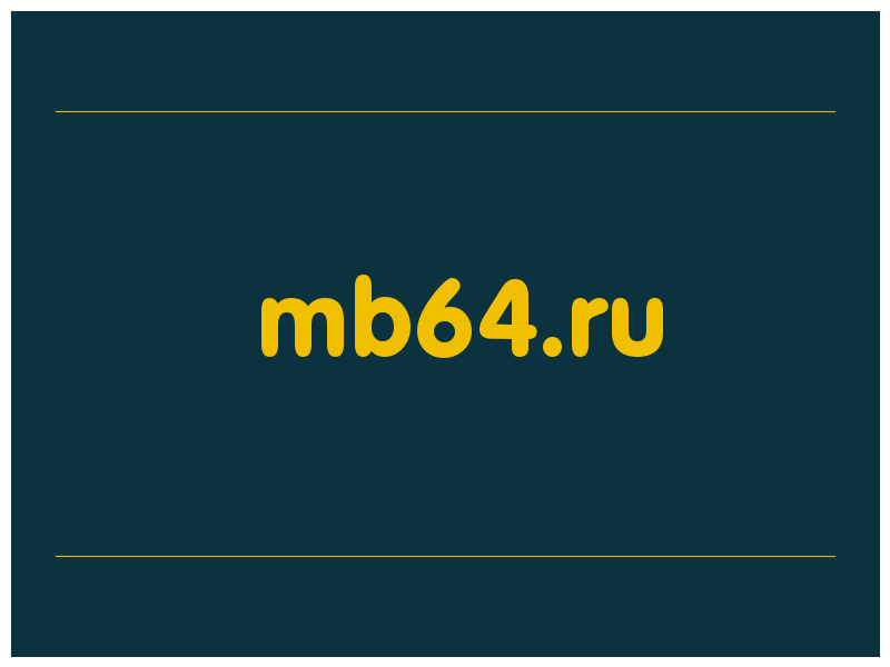 сделать скриншот mb64.ru